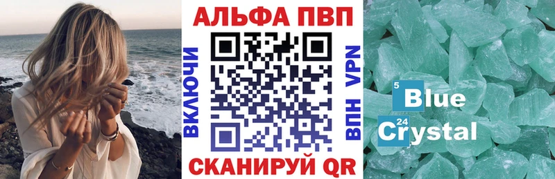 Купить  Озёрск  Альфа ПВП Crystall 