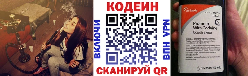 Купить где  Озёрск  Codein напиток Lean (лин) 