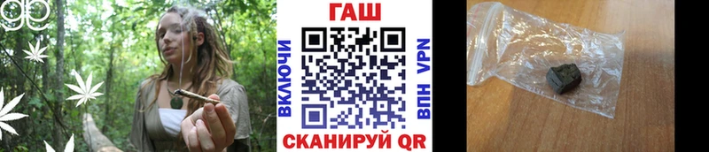 Купить  Озёрск  ГАШИШ хэш 