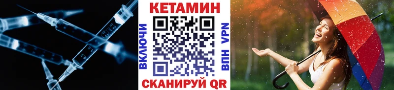 Купить  Озёрск  КЕТАМИН VHQ 
