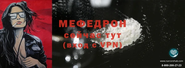 мяу мяу мука Богородицк