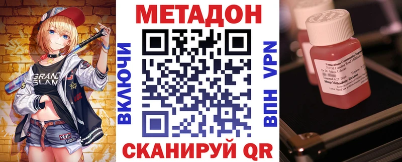Купить где  Озёрск  МЕТАДОН белоснежный 